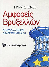 amforeis bryxellon photo