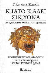 kiato kalei sikyona photo