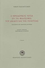 o freiderikos nitse en ti filosofia toy dikaioy kai tis politeias photo