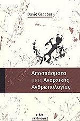 apospasmata mias anarxikis anthropologias photo