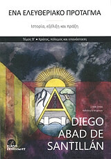 ena eleytheriako protagma istoria exelixi kai praxi tomos b photo