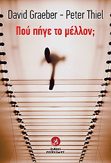 poy pige to mellon photo poy pige to mellon photo