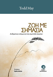 zoi me simasia photo
