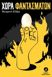 xora fantasmaton photo