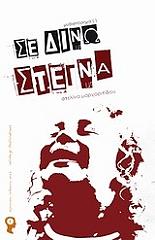 se dino stegna photo se dino stegna photo