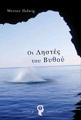 oi listes toy bythoy photo