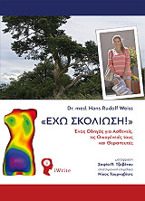 exo skoliosi photo