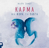 karma mia fora gia panta photo