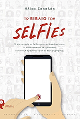 to biblio ton selfie photo