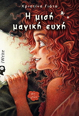 i misi magiki eyxi photo