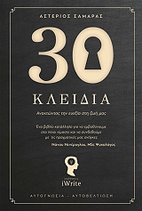 30 kleidia photo