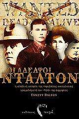 oi adelfoi ntalton photo