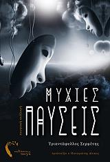 myxies payseis photo