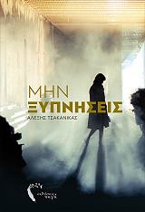 min xypniseis photo min xypniseis photo