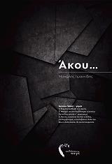 akoy photo