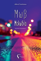 mob melodia photo
