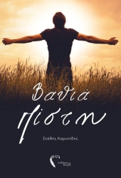 bathia pisti photo bathia pisti photo