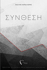 synthesi photo synthesi photo