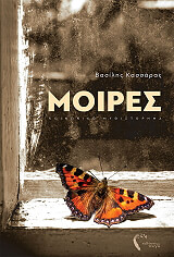 moires photo