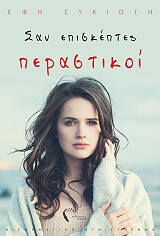 san episkeptes perastikoi photo