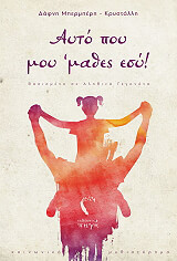 ayto poy moy mathes esy photo