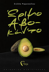 orimo abo kanto photo