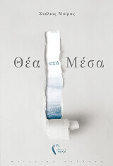 thea apo mesa photo