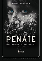 renate photo