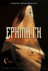 erimi gi photo