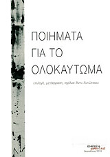 poiimata gia to olokaytoma photo