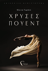 xryses poyent photo