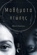 mathimata ptosis photo