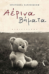 aerina bimata photo aerina bimata photo