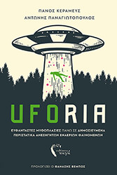 uforia photo