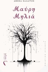 mayri milia photo