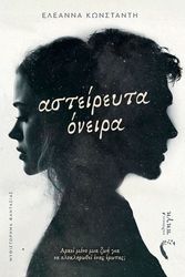 asteireyta oneira photo