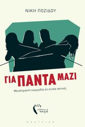 gia panta mazi photo