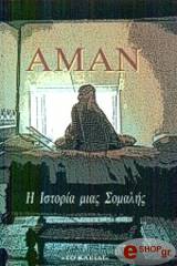 i istoria mias somalis photo