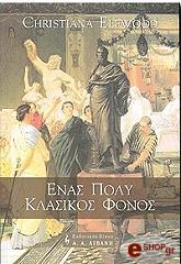 enas poly klasikos fonos photo enas poly klasikos fonos photo