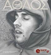 athlos photo athlos photo