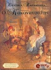 o kakonanoylis photo