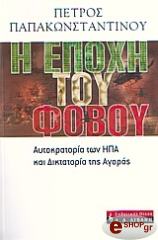 i epoxi toy foboy photo