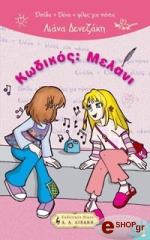 kodikos melani photo