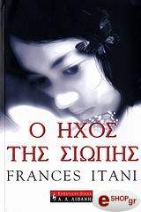 o ixos tis siopis photo o ixos tis siopis photo