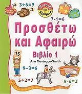 prostheto kai afairo 1 photo prostheto kai afairo 1 photo
