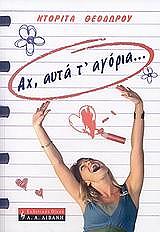 ax ayta t agoria photo ax ayta t agoria photo