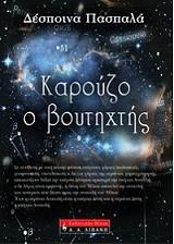 karoyzo o boytixtis photo