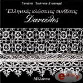 danteles agglika photo