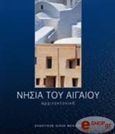 nisia toy aigaioy photo