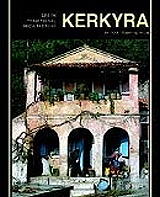 kerkyra ellinika photo kerkyra ellinika photo
